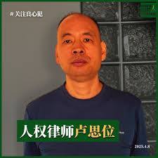 卢思位委托律师发给老挝驻华大使律师函-1984bbs