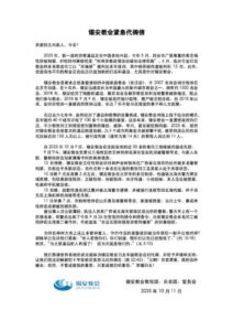 近日 锡安教会在全国各地的近 30 名牧者同工相继被拘留或失联-1984bbs