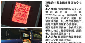 上海维权人士俞忠欢被当局控制在家中已经超过5天,开始断粮断药-1984bbs