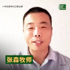 安徽阜阳麦种归正教会教案已移送检察院审查起诉-1984bbs