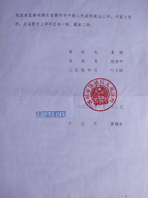 图片[8]-湖北鄂州公民余钱因在推特上发表抗议疫情封控言论被当局以寻衅滋事罪判刑3年  近期已刑满出狱-1984bbs