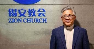 图片[2]-遭抓捕的北京锡安教会重要创办人、主任牧师金明日的案情及简历-1984bbs