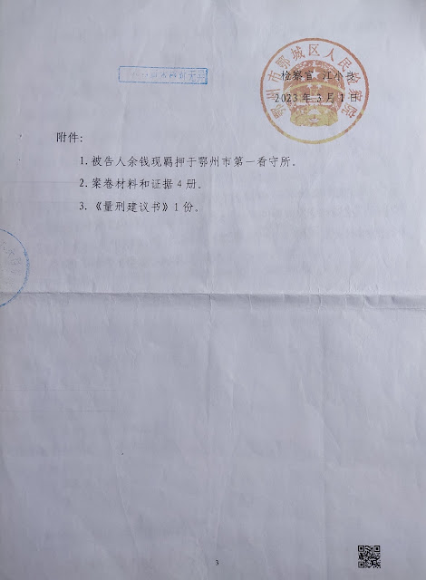 图片[11]-湖北鄂州公民余钱因在推特上发表抗议疫情封控言论被当局以寻衅滋事罪判刑3年  近期已刑满出狱-1984bbs