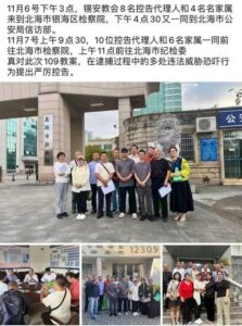 杨晖：对锡安教会牧者、同工被拘留、搜查过程的暴力违法等行为第一阶段控告的报告-1984bbs