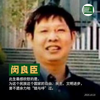 河南著名杂文家闵良臣案狱中来信：“将来如果做了什么判决，请你们相信，那都是政治判决。”-1984bbs