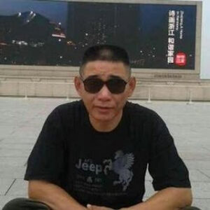 山东维权人士赵长慧（网名赵未）获刑1年10个月 在山东省德州监狱服刑-1984bbs