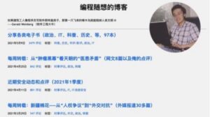 大中国审判系列之二:编程随想案-1984bbs