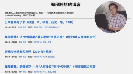 大中国审判系列之二：编程随想案-1984bbs