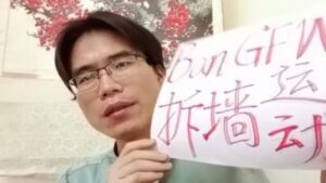 大中国审判系列之五:拆墙运动与中共跨国镇压真相-1984bbs