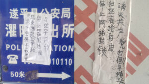 中国街头现反共标语 要习近平下台 停止活摘器官-1984bbs