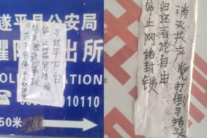 中国街头现反共标语 要求习下台 引热议-1984bbs