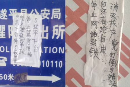 中国街头现反共标语 要求习下台 引热议-1984bbs