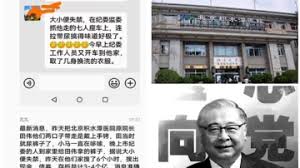 【禁闻】中共贪官人数创新高 军队是重灾区-1984bbs