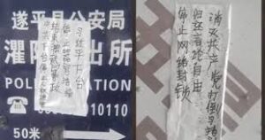 【禁闻】中共封禁万圣节 上海杭州警察上街逮人-1984bbs