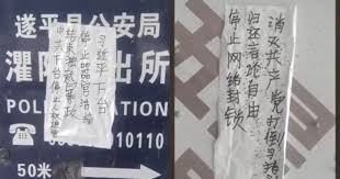 【禁闻】中共封禁万圣节 上海杭州警察上街逮人-1984bbs