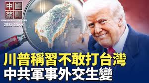 【禁闻】川习会未提台湾 川普：习近平知道动武后果-1984bbs