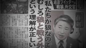 【禁闻】薛剑斩首论引风波 在日华人怎么看-1984bbs