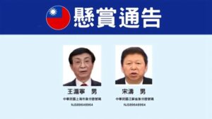 中共恐吓反成笑话 王沪宁、习近平被“悬赏通告”-1984bbs