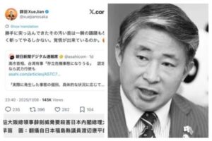 中共战狼出糗 薛剑为日美台联合抗共递刀-1984bbs