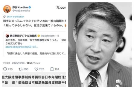 中共战狼出糗 薛剑为日美台联合抗共递刀-1984bbs