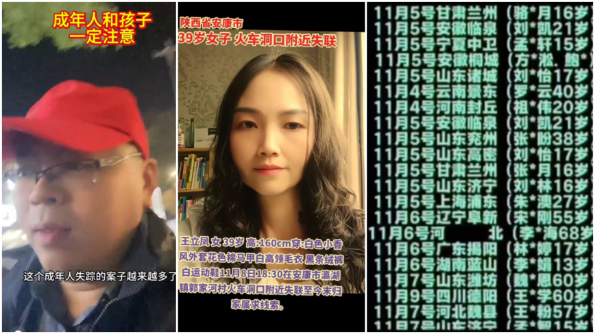 多地曾现大批身份证 网传视频:成年人失踪越来越多-1984bbs