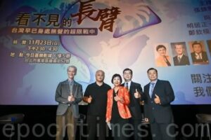 台北举办“反跨境镇压”座谈会 聚焦中共恶行-1984bbs