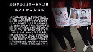 【禁闻】活摘器官太猖獗？传中国10天失踪逾百人-1984bbs