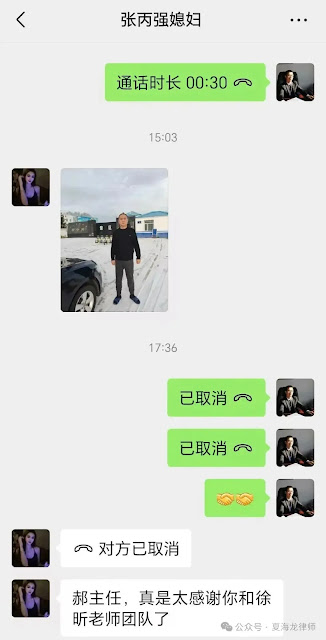 图片[2]-鄂伦春耕地保卫案 ｜ 一家三口被抓，总算出来一个-1984bbs