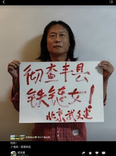 图片[2]-六四画家武文建先生因突发心梗今天在泰国离世 享年55岁-1984bbs