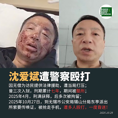 江苏无锡维权人士沈爱斌在派出所遭警察殴打后又遭刑事拘留  羁押在无锡市看守所-1984bbs