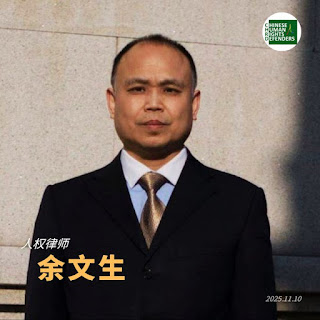 图片[2]-获刑3年的著名人权律师余文生狱中度过其58岁生日-1984bbs