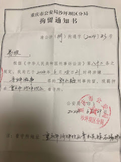 图片[1]-重庆维权人士郭兴梅被以寻衅滋事罪判刑3年-1984bbs