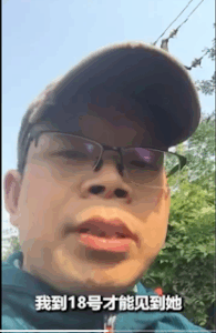 何方美的丈夫李新刑满获释后，前往新乡市看守所探视何方美未果 要到11月18日才能会见-1984bbs