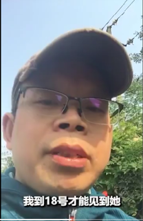 何方美的丈夫李新刑满获释后，前往新乡市看守所探视何方美未果 要到11月18日才能会见-1984bbs