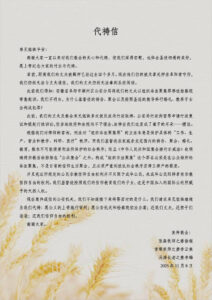 阜阳麦种归正教会教案案情进展情况通报：案件退侦到公安机关-1984bbs