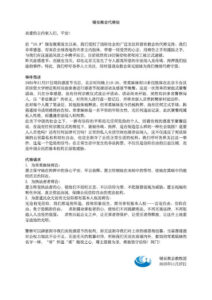 感恩节之夜，锡安教会北京常柔女士被警方带走-1984bbs