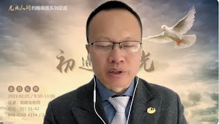 图片[2]-遭抓捕的“109锡安教会教案” 受害人、北京锡安教会牧师高颖佳的案情及简历-1984bbs