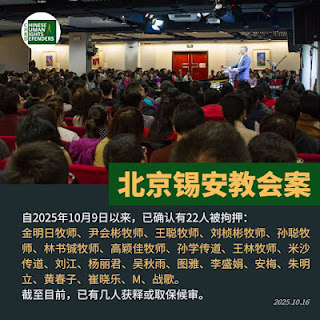 “109锡安教案”中被抓捕的孙聪牧师的案情及简历-1984bbs