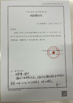 图片[3]-遭抓捕的“109锡安教会教案” 受害人、北京锡安教会牧师高颖佳的案情及简历-1984bbs