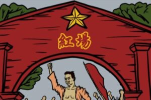 中共罪行录:杀人如麻的“农民运动大王”-1984bbs