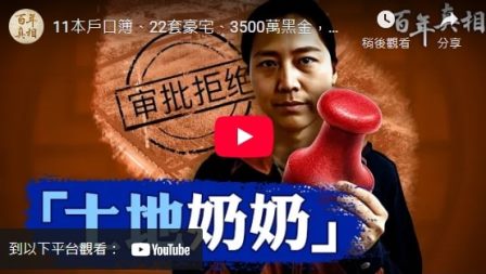 【百年真相】小官巨贪 罗亚平权钱交易获极刑-1984bbs