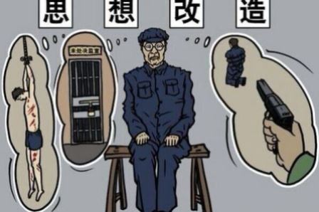 中共罪行录:对知识分子的毁灭性改造-1984bbs