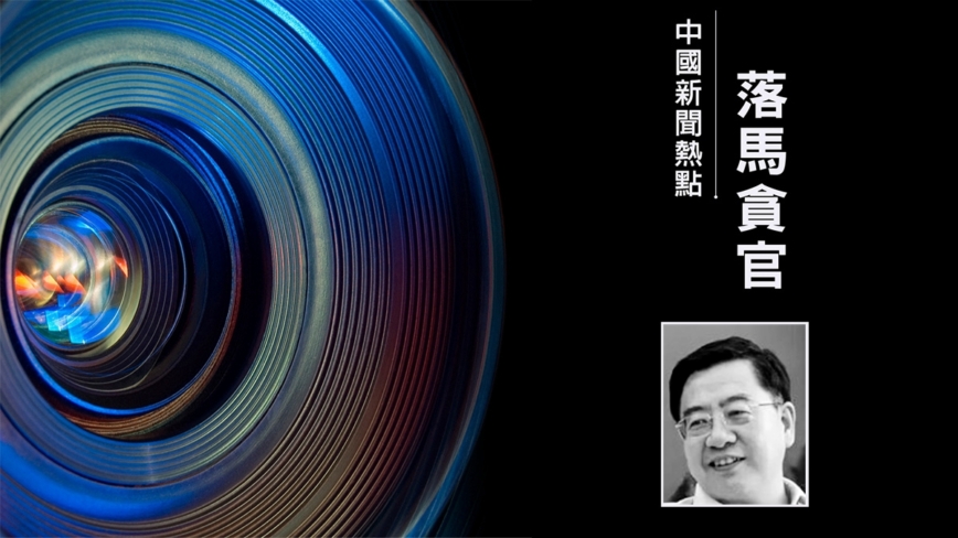 新疆常务副主席陈伟俊落马 前书记马兴瑞去向不明-1984bbs