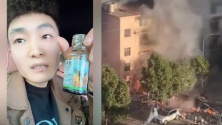 湖南老闆開直播服毒引爆煙花 實名舉報一串中共官員-1984bbs