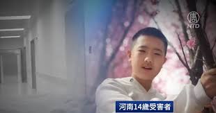 河南14岁男孩蹊跷死亡 六器官被迅速移植-1984bbs