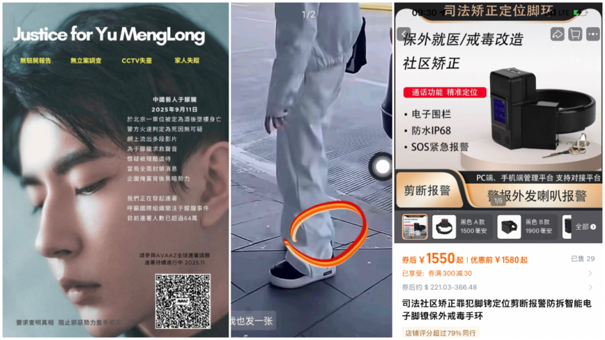 实锤？于朦胧生前被戴电子脚镣 2024就有人披露-1984bbs