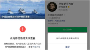 叼盘用力过猛？ 五毛大V鼓吹“对日开战”被封号-1984bbs