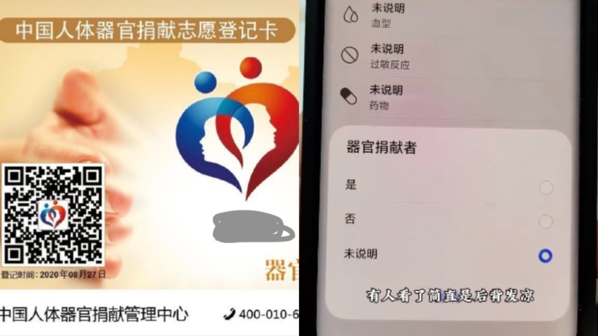 湖南一村164人签器官捐献书?网友:开始骗农民了-1984bbs