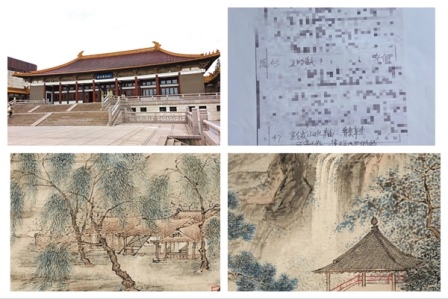 南京博物院失踪的稀世书画是谁家的“捐赠”？-1984bbs