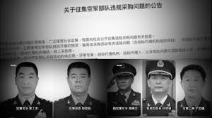 【禁闻】中共追查空军腐败 坐实将领出事传闻?-1984bbs